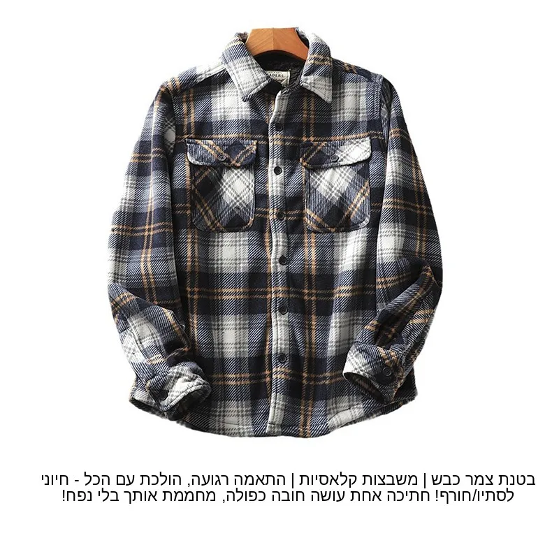 Flannel Shirt Lined - Camicia in Flanella a Quadri da